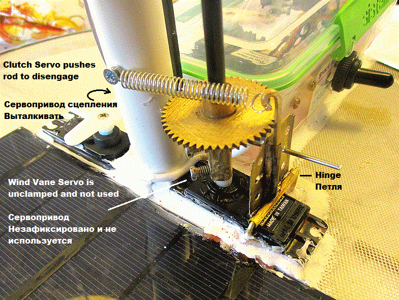 Sailing Saucer Wind Vane clutch mechanism